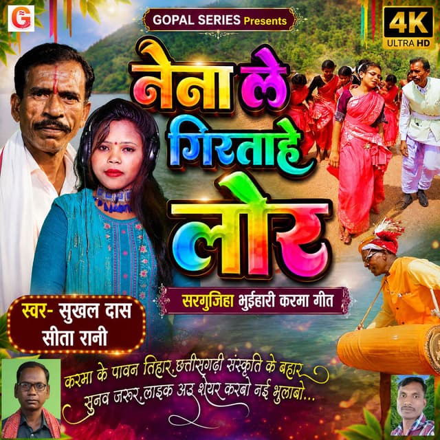 Naina Le Giratahe Lor