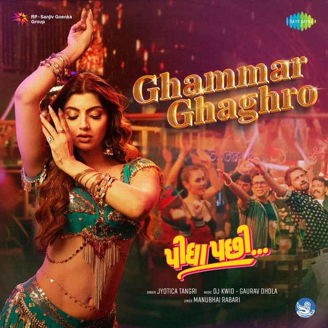 Ghammar Ghaghro (From "Pidha Pachhi")