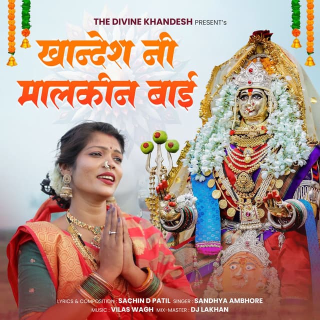 Khandesh Ni Malkin Bai