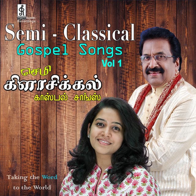 Semi Classical, Vol. 1