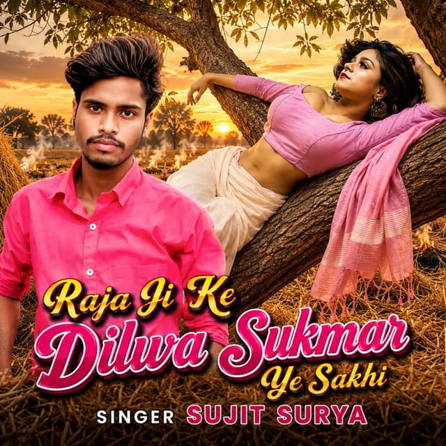 Raja Ji Ke Dilwa Sukmar Ye Sakhi
