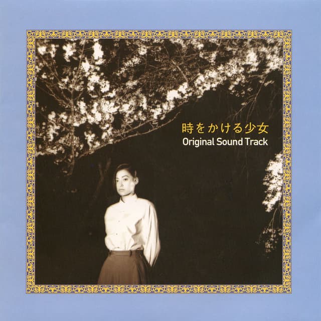 Eiga 'Tokiwo Kakeru Shoujo' (Original Motion Picture Soundtrack)