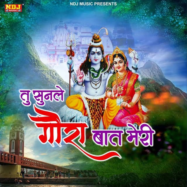 Tu Sunle Gora Baat Meri