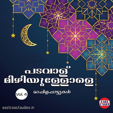 Padavalu Mizhiyullole Vol 4