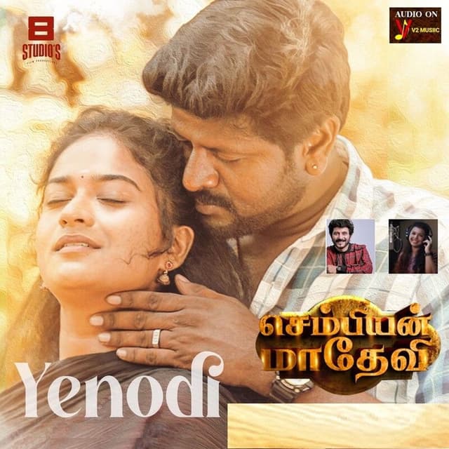 Yenodi (From "Sembian Madhevi") (Original Motion Picture Soundtrack)