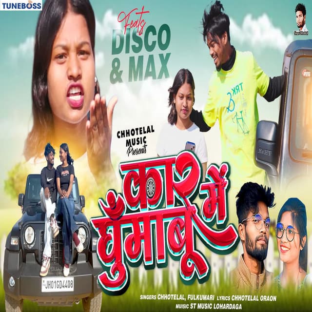 Car Me Ghumabu