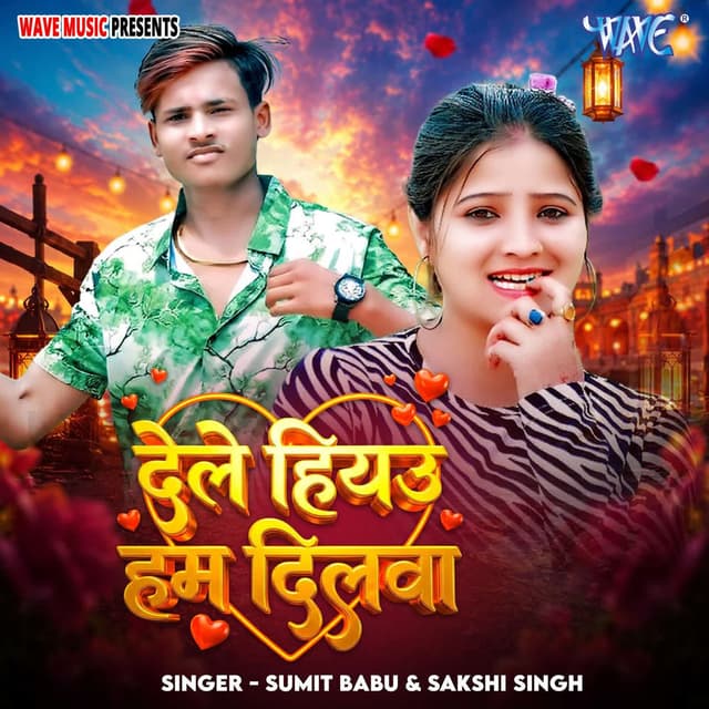 Dele Hiyau Hum Dilwa