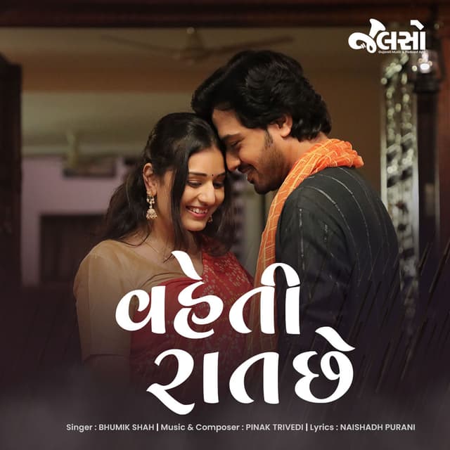 Vaheti Raat Chhe