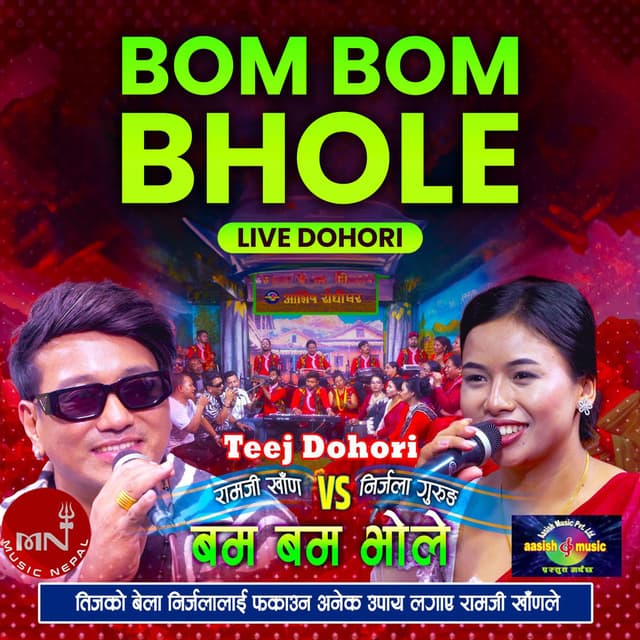 Bom Bom Bhole Live Dohori 2