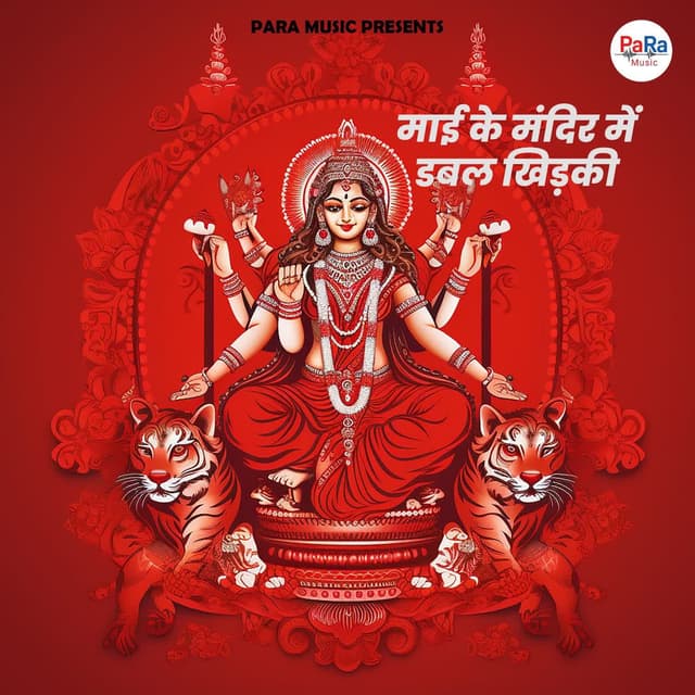 Maai Ke Mandir Mein Dabal Khidaki