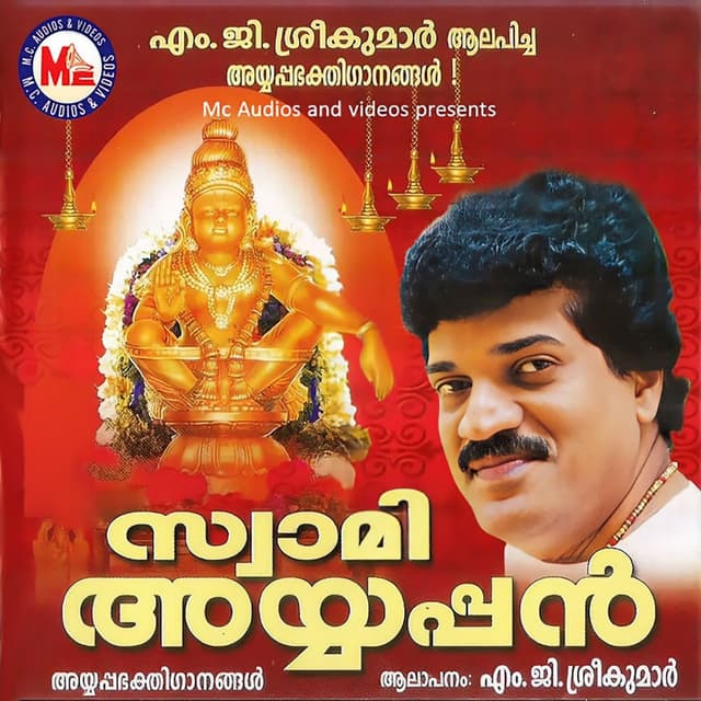 Swamy Ayyappan