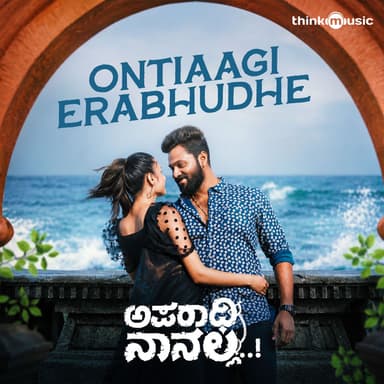 Ontiaagi Erabhudhe (From " Aparadhi Nanaalla ")