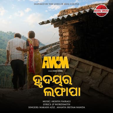 Hrudayara Lafapa (From "Agney Weds Minal (AWM)")