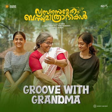 Groove With Grandma (From "Vyasana Sametham Bandhu Mithradhikal")