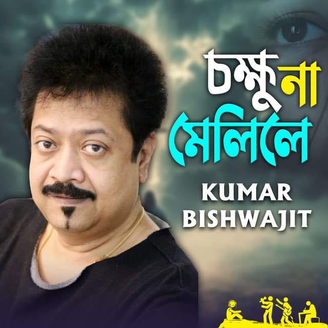Chokkhu Na Melile