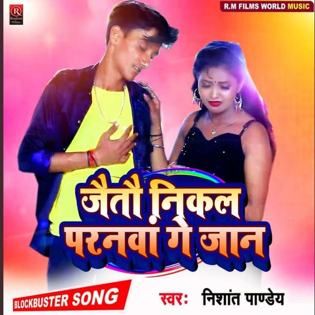Jaitau Nikal Parnawan Ge Jan