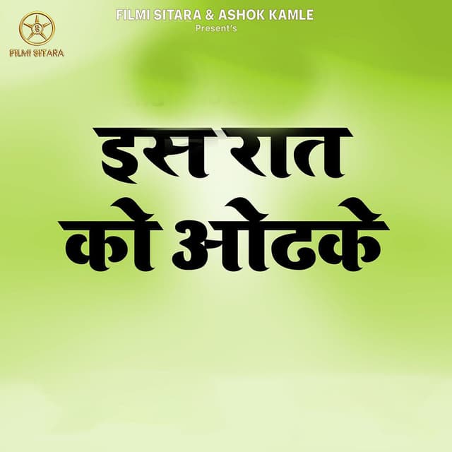 Is Raat Ko Odhake
