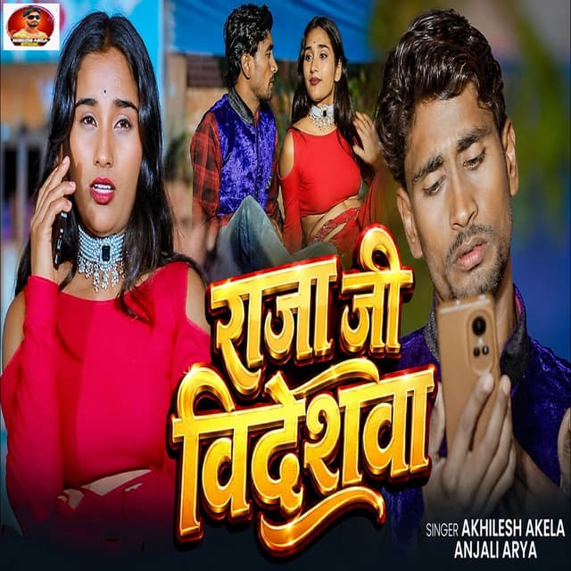 Raja Ji Videshawa