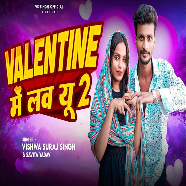 Valentine Me Love You 2