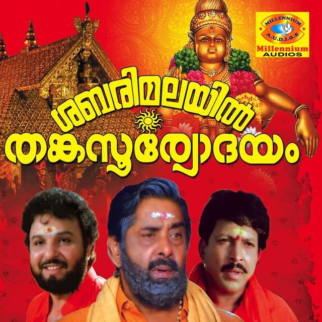 Shabarimalayilthankasooryodhayam (Original Motion Picture Soundtrack)