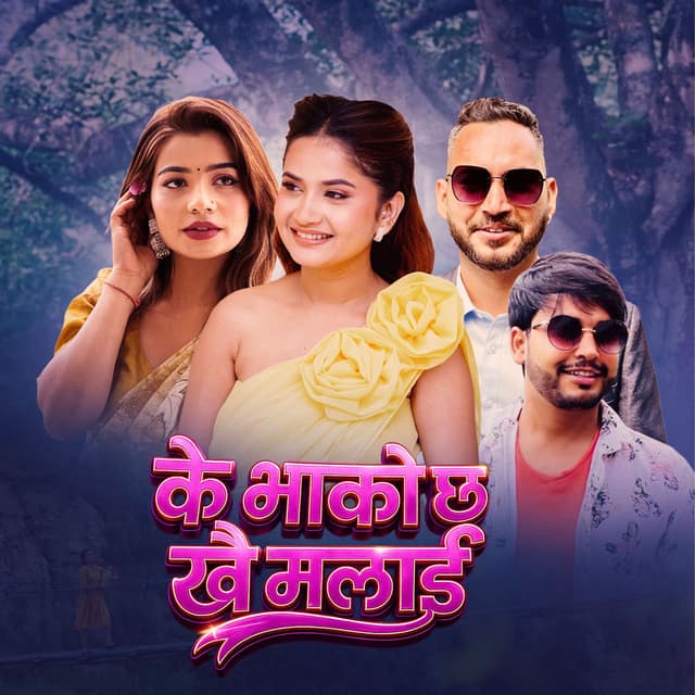 Ke Bhako Chha Khai Malai