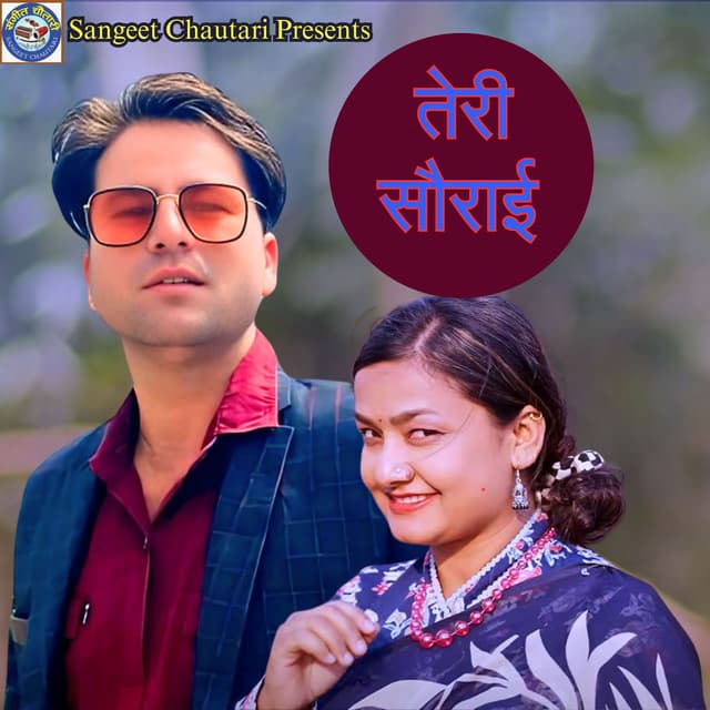 Teri Saurai