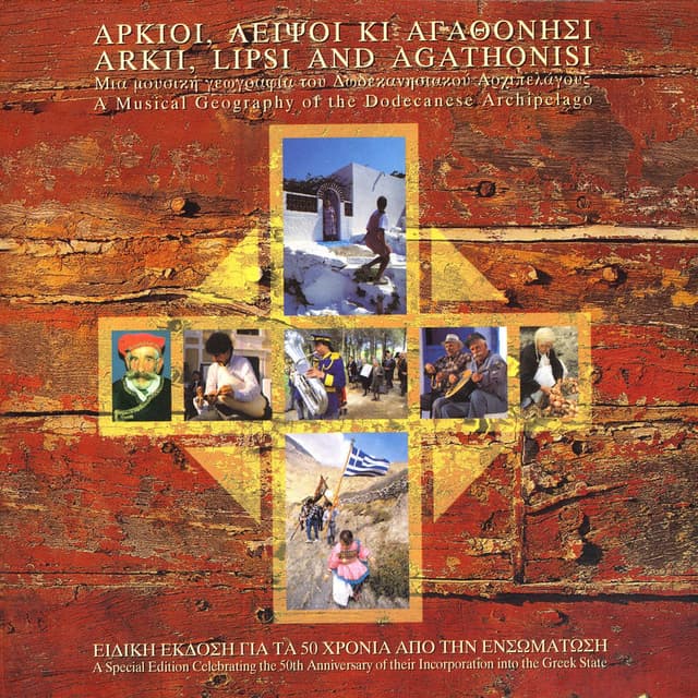 Arkii, Lipsi And Agathonisi