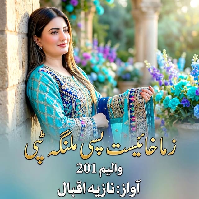 Zama Khais Pase Malanga Tappy, Vol. 201