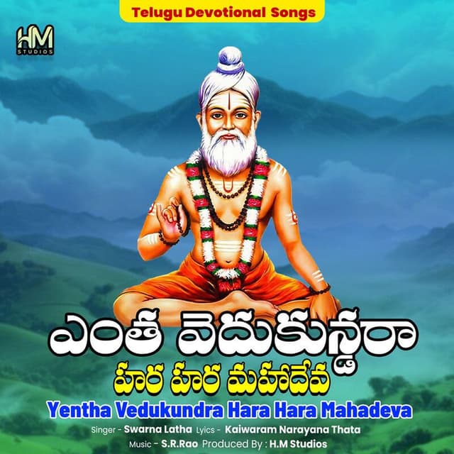 Yentha Vedukundra Hara Hara Mahadeva