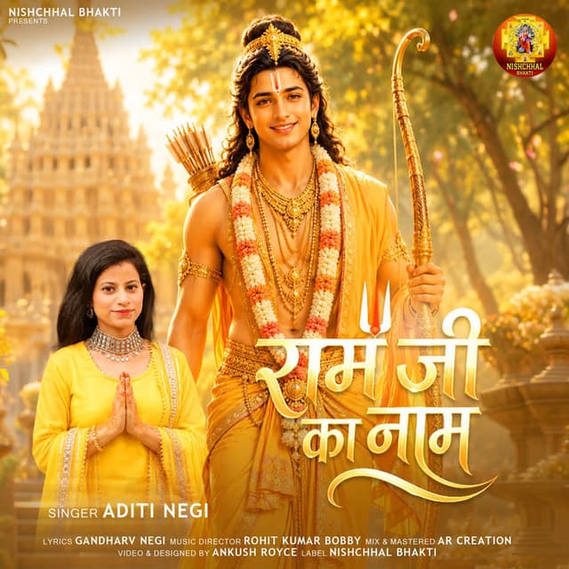 Ram Ji Ka Naam