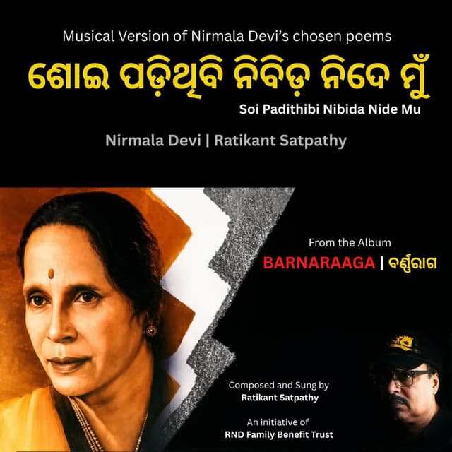 Soi Padhithibi ( From ''Barnaraaga'')