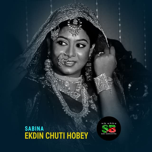 Ekdin Chuti Hobey From "Chutir Ghonta" (For Tiktok)