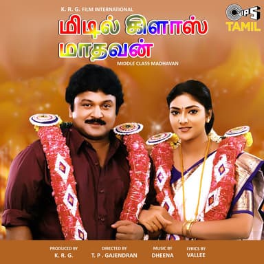 Ammamma Thaankaadhu