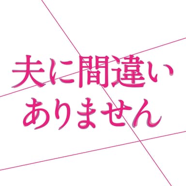 Main Theme - One Single Lie - (from "It Is My Husband")