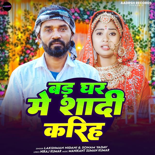 Bad Ghar Me Shadi Kariha