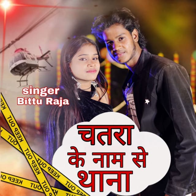 Chatra Ke Naam Se Thana