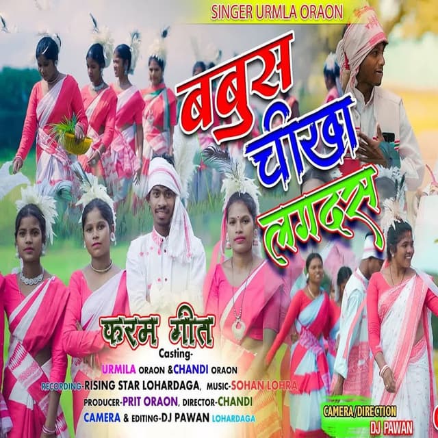 Babus Chikha Lagdas