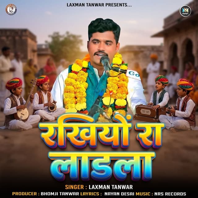 Rakhiyo Ra Ladla