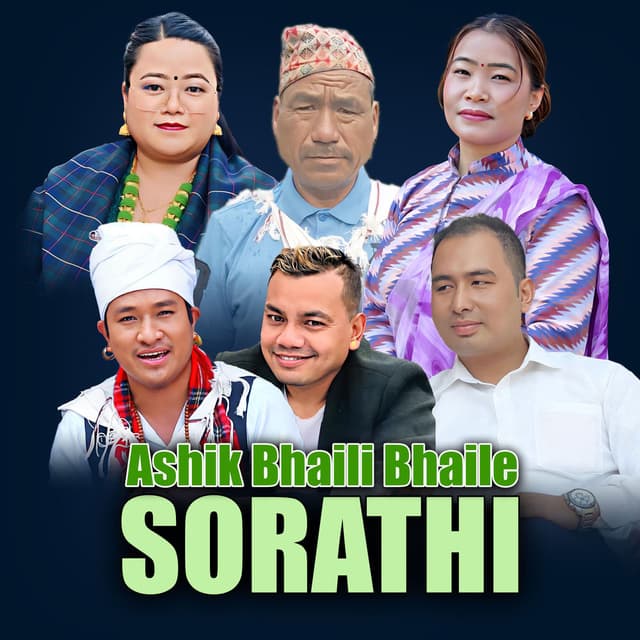 Ashik Bhaili Bhaile