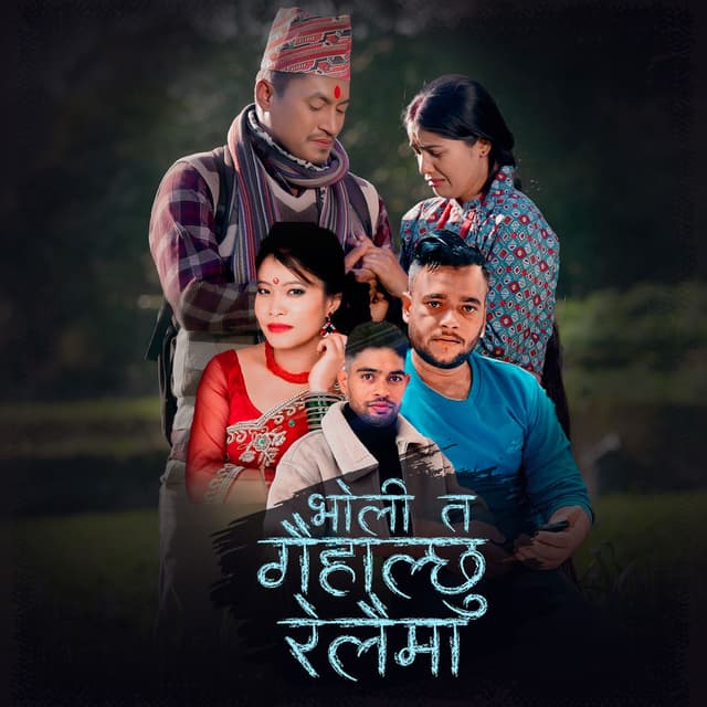 Bholi ta gaihalchu relaima