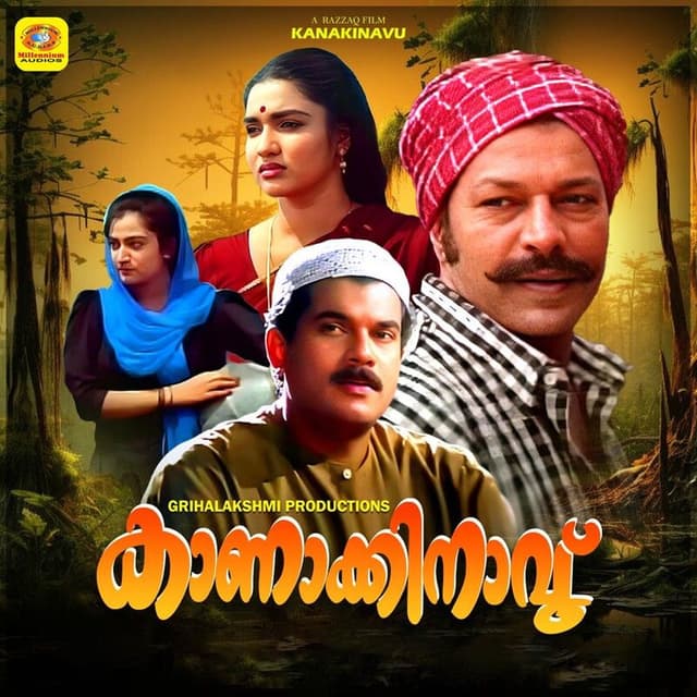 Kanakinavu (Original Motion Picture Soundtrack)