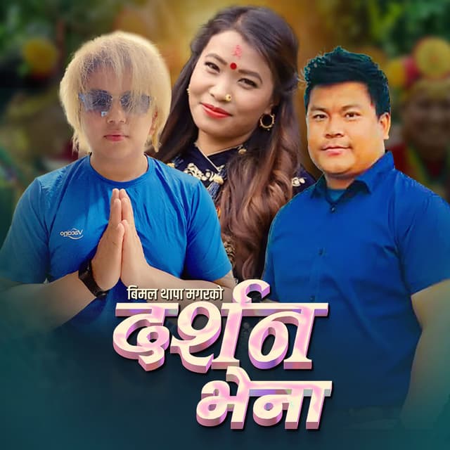 Darsan Bhena