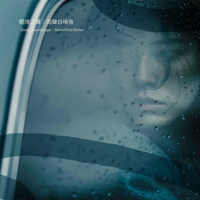 Sleep Soundscape|Rain White Noise