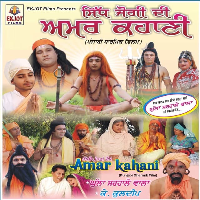 Sidh Jogi Di Amar Kahani (Original Motion Picture Soundtrack)