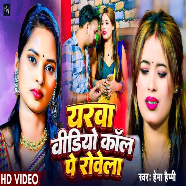 Yarwa Video Coll Pe Rowela
