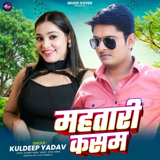 Mahtari Kasam