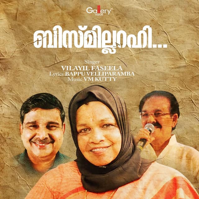 Bismillarahi