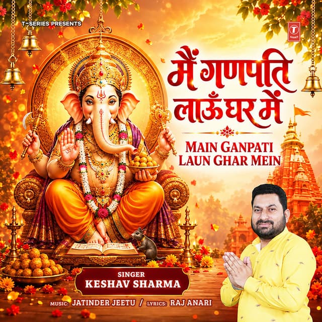 Main Ganpati Laun Ghar Mein