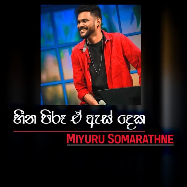 Hina Piru Ea Esdeka