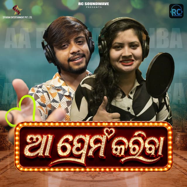Aa Prema Kariba